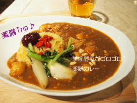 癒楽甘 春々堂-カレー