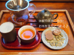 岩茶荘-お茶セット