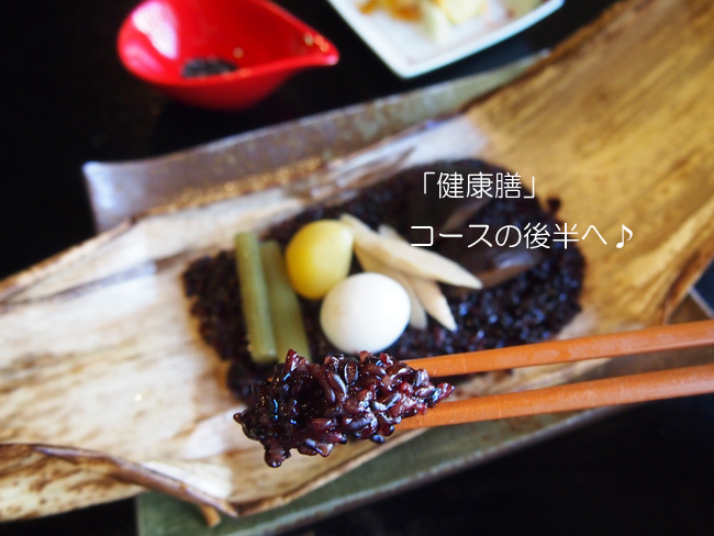 健康膳 薬都-おこわ1